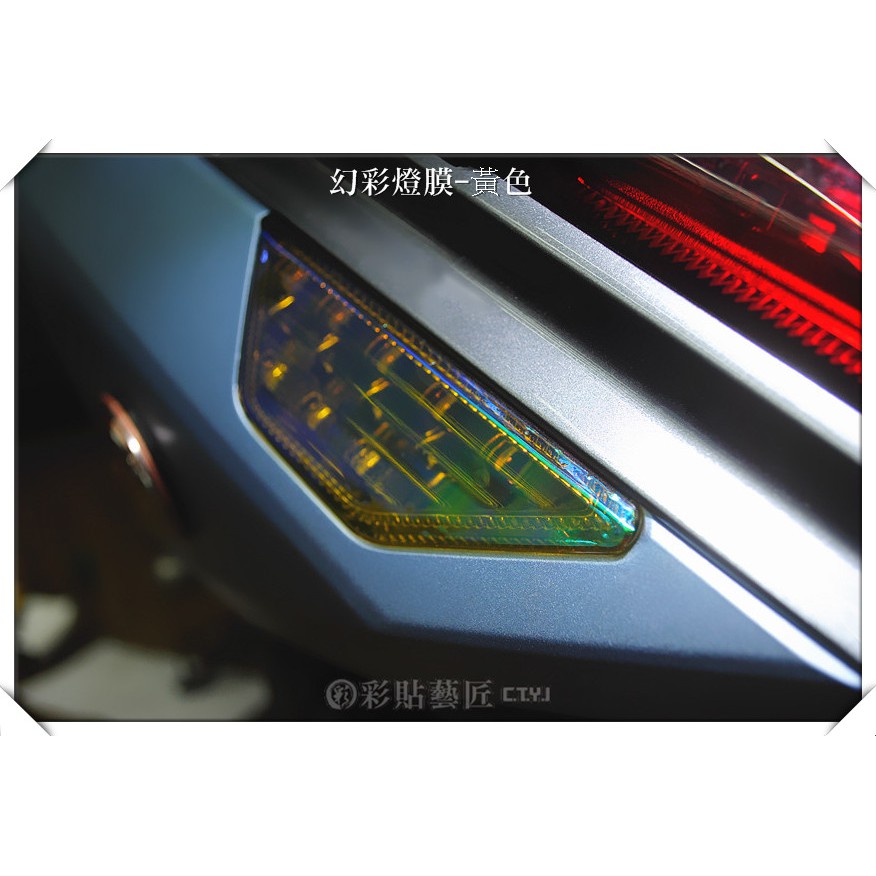 彩貼藝匠 SYM 三陽機車 Mio 115(22色)後方向燈(一對) 犀牛皮 幻彩膜 七彩膜 防刮 遮傷 保護 燈膜