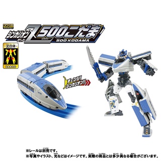 TAKARA TOMY - 新幹線變形機器人 Z 500 回聲號