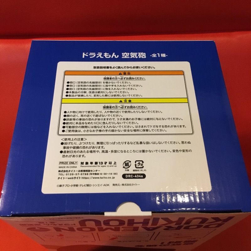 現貨 日本帶回 Doraemon哆啦a夢空氣砲 蝦皮購物