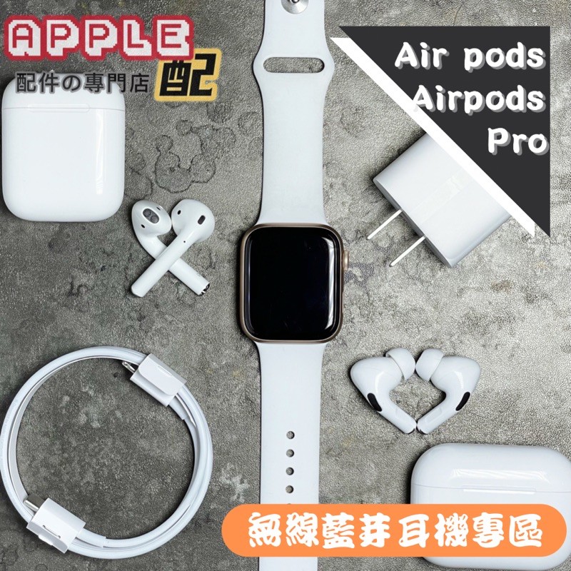 ［APPLE配］apple全新原廠 airpods耳機 二代左右耳機  二代充電盒 二代無線充電盒 遺失 續航不足