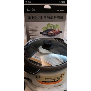 歌林3.6L多功能料理鍋(KHL-MN3601)(W) 快煮鍋 電火鍋 大容量 煎炒烤煮蒸 五合一