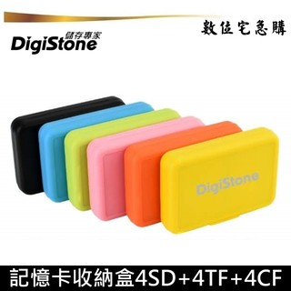 DigiStone 記憶卡 遊戲卡 收納盒 防震型 馬卡龍系列 12片裝 4CF+4TF+4SD
