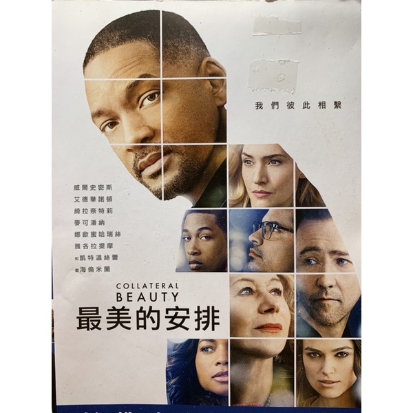 最美的安排 威爾史密斯艾德華諾頓綺拉奈特莉 現貨當天出貨正版二手dvd 歐美劇情 蝦皮購物