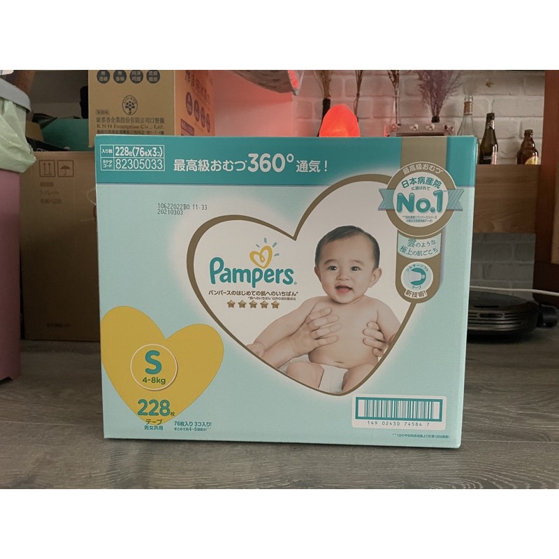 含運 幫寶適 一級幫紙尿褲 尿布s號228片一箱 蝦皮購物