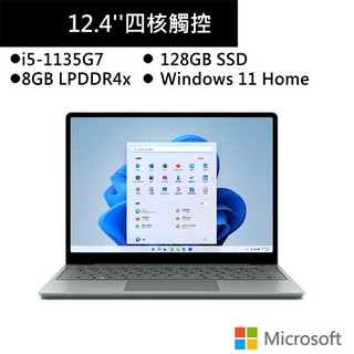 微軟SurfaceLaptopGo2 12吋莫蘭迪綠筆電(i5-1135G7/8G/128GSSD) 現貨 廠商直送