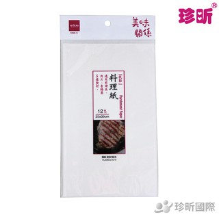 【珍昕】台灣製 美味關係 料理紙 1包12入 約25 30cm 料理紙 廚房料理紙