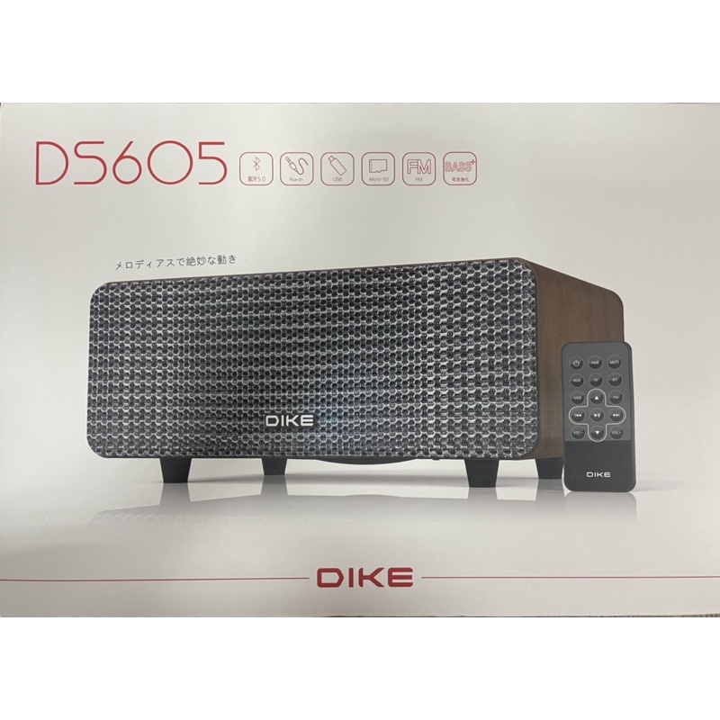 Dike賦曲多功能木質藍芽喇叭D5605