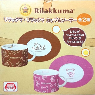 gomy 9241 吾人智販 大有 日本景品 FANSCLUB 拉拉熊 日本製 造型咖啡杯組 全二款 SS7216