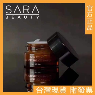 《現貨》SARA小黑瓶萬能修護