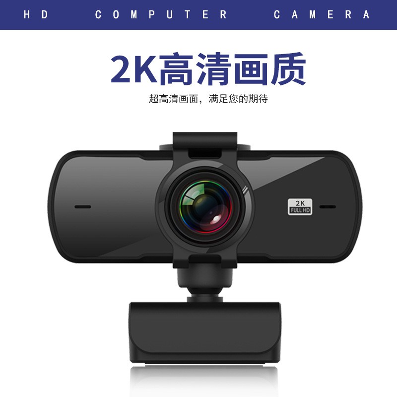 爆款2K全高清電腦攝像頭usb網絡直播網課免驅動攝像頭webcam J5JZ