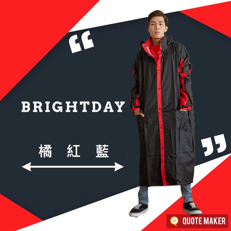 💥免運💥《多色》Brightday  勁馳前開連身式風雨衣 快乾 輕薄 透氣 機能 一件式 時尚 雨衣 尼龍 加厚