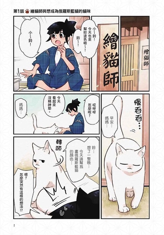 貓小說集 日本文豪筆下的浮世貓態 內田百閒 夏目漱石 谷崎潤一郎 宮澤賢治 梶井基次郎 Eslite誠品 蝦皮購物