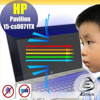 【Ezstick】HP Pavilion 15-cs0071TX 69TX 73TX 62TX 68TX 防藍光螢幕貼