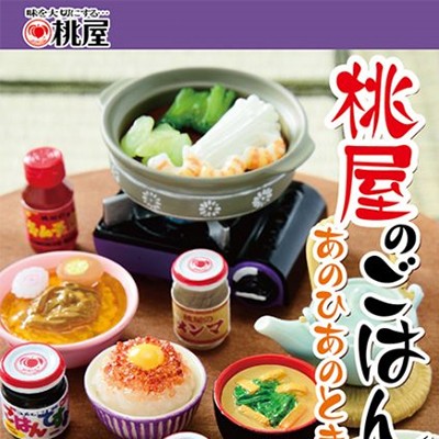 【扭蛋達人】 Re-ment 盒玩 日本桃屋懷舊的食餐 中盒8入(現貨特價)
