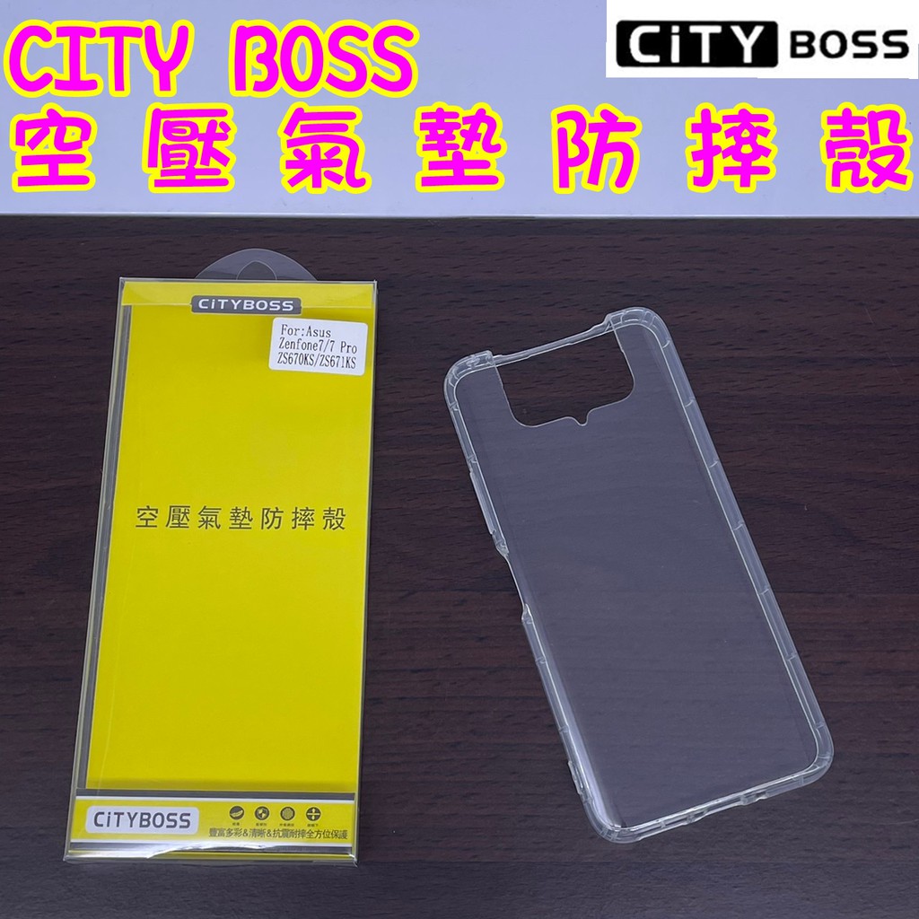 ASUS ZenFone 7 PRO ZS670KS ZS671KS 空壓氣墊防摔殼 空壓殼 防摔殼 保護殼 手機殼