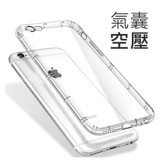 iPhone系列精品空壓殼 iPhone 5 5S SE 6 6plus 6s 6s plus 7 7plus
