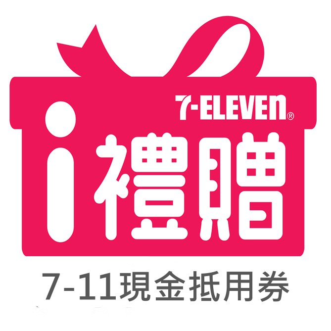 [禮券95折] 7-11現金抵用券500元 711 超商禮券 7ELEVEn 商品券 可買咖啡現金抵用券現金券