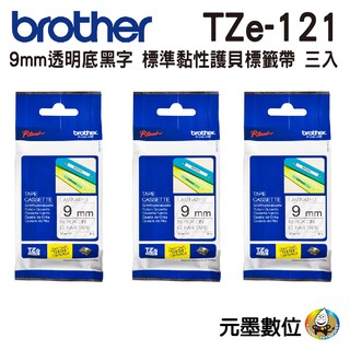 Brother 9mm標籤帶 TZe-121/TZe-221/TZe-421/TZe-521/TZe-621