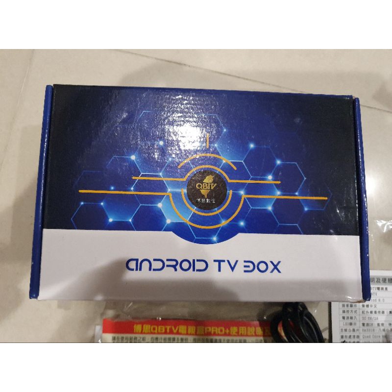 博思盒子 BOS QBTV PRO+  比安博盒子強