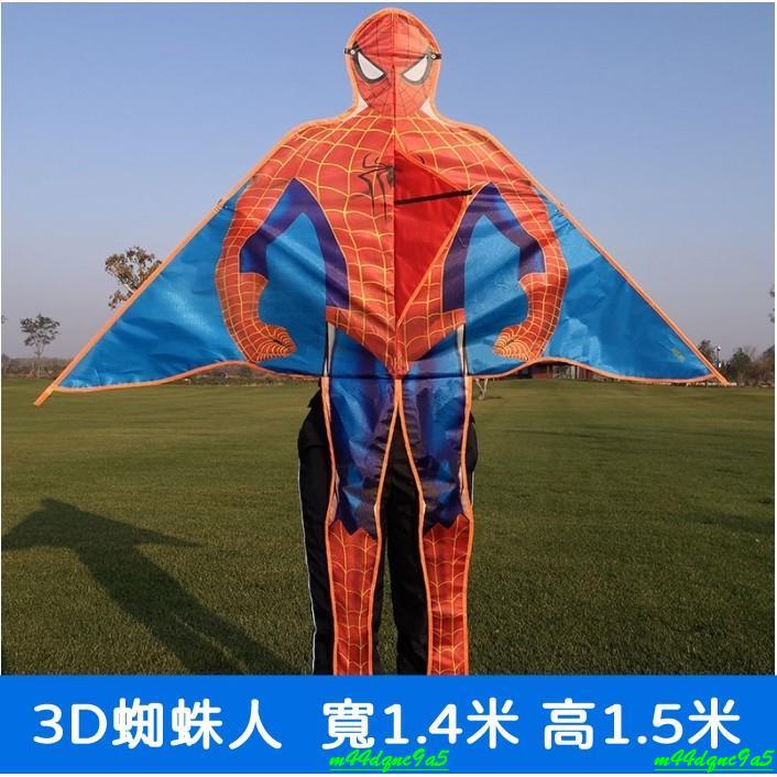 💕限時 特價熱賣💕兒童戶外玩具 3D英雄系列兒童風箏奧特曼蜘蛛人風箏兒童卡通風箏易飛成人大型