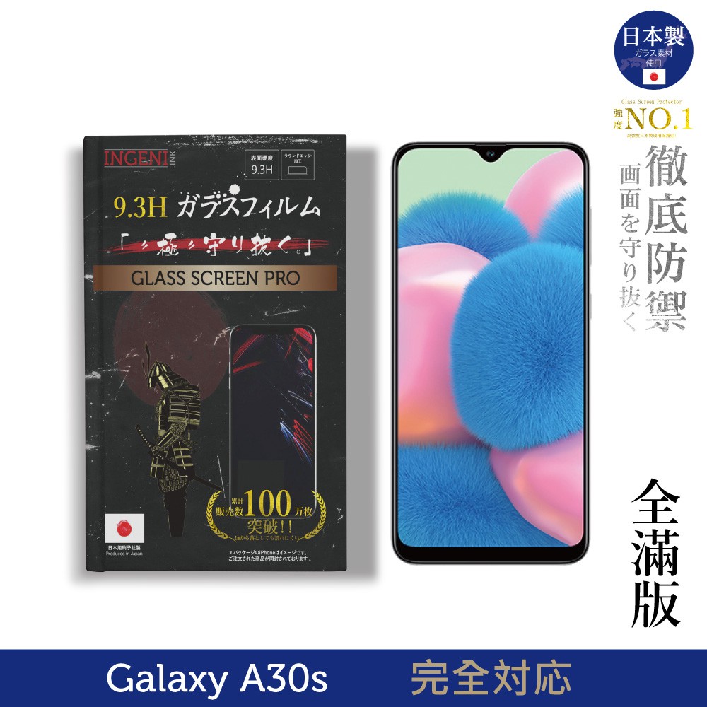 INGENI徹底防禦 日本製玻璃保護貼 (全滿版 黑邊) 適用 Samsung Galaxy A30s 現貨 廠商直送