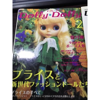 Dolly Dolly 娃書