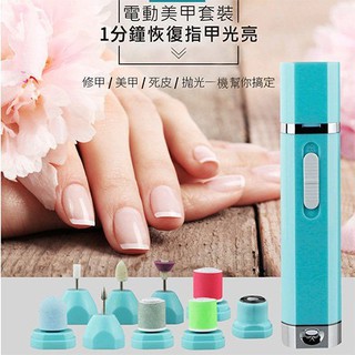 【臺灣出貨】 9合1電動磨甲器 電動指甲器 多功能磨腳器 電動除毛器 美甲器 去腳皮機 指甲護理 指甲修護
