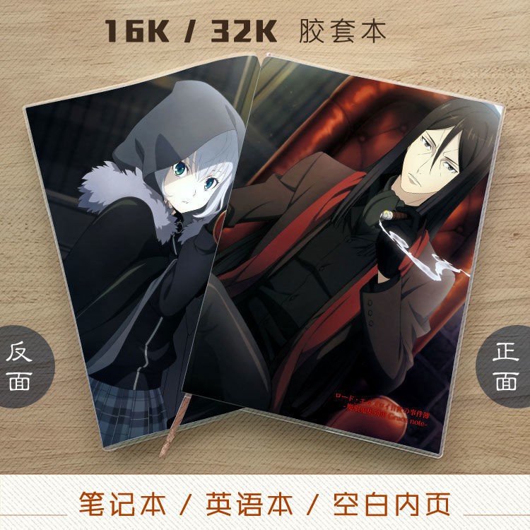Fate 君主埃爾梅羅二世事件簿韋伯格蕾動漫記事本筆記本英語本 蝦皮購物