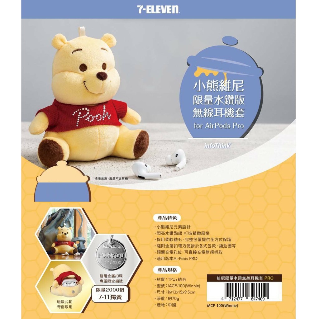 7 11 小熊維尼 限量水鑽無線耳機套 卡迷俱樂部 現貨 蝦皮購物