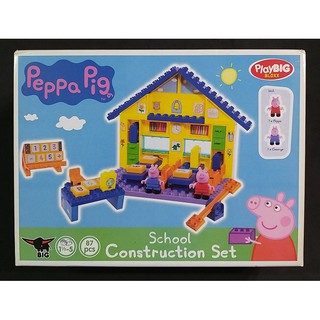 德國Big 佩佩豬 英國 peppa 粉紅豬小妹 學校 佩佩豬 積木 玩具 公仔 寶寶 兒童 模型 組裝 聖誕節 禮物