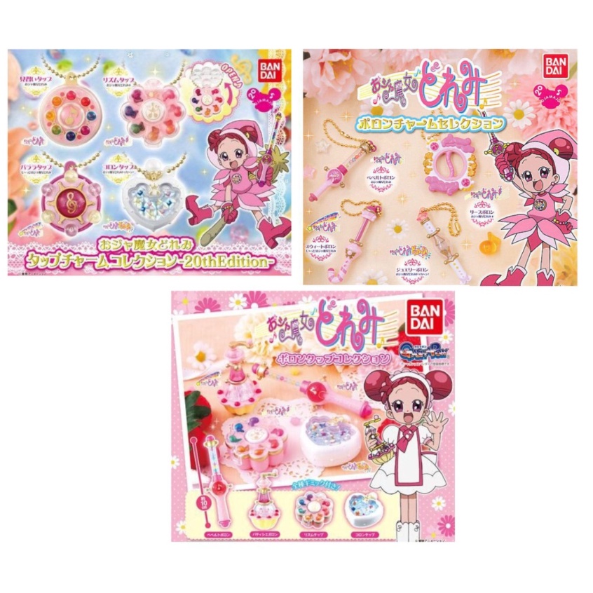 小魔女DOREMI變身器 第一代+第二代+第三代/全12款 扭蛋 轉蛋 魔女 DOREMI 變身器造型吊飾 小花