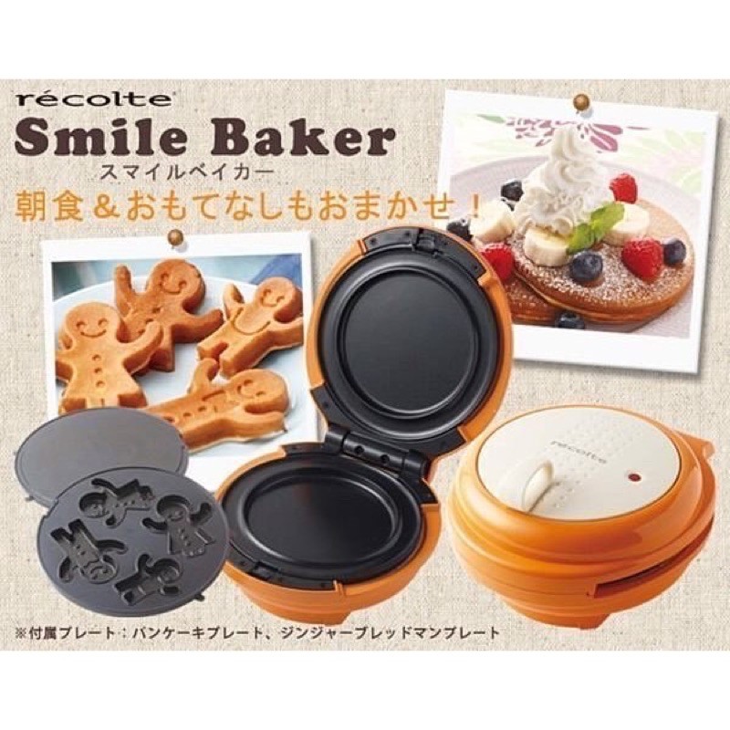 全新 日本 recolte Smile Baker 微笑鬆餅機 基本組（含薑餅人、圓型鬆餅烤盤）