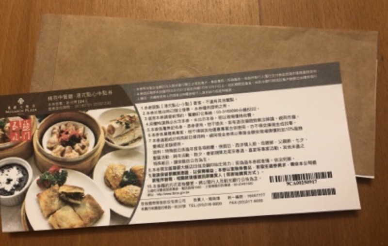 已售出 桃園尊爵大飯店五星餐券 蝦皮購物