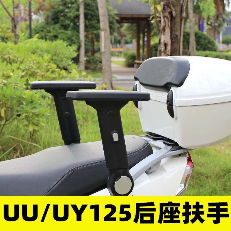 免運 客製化適用於鈴木UU/UY125機車改裝後座升降扶手後坐位折疊放倒護手