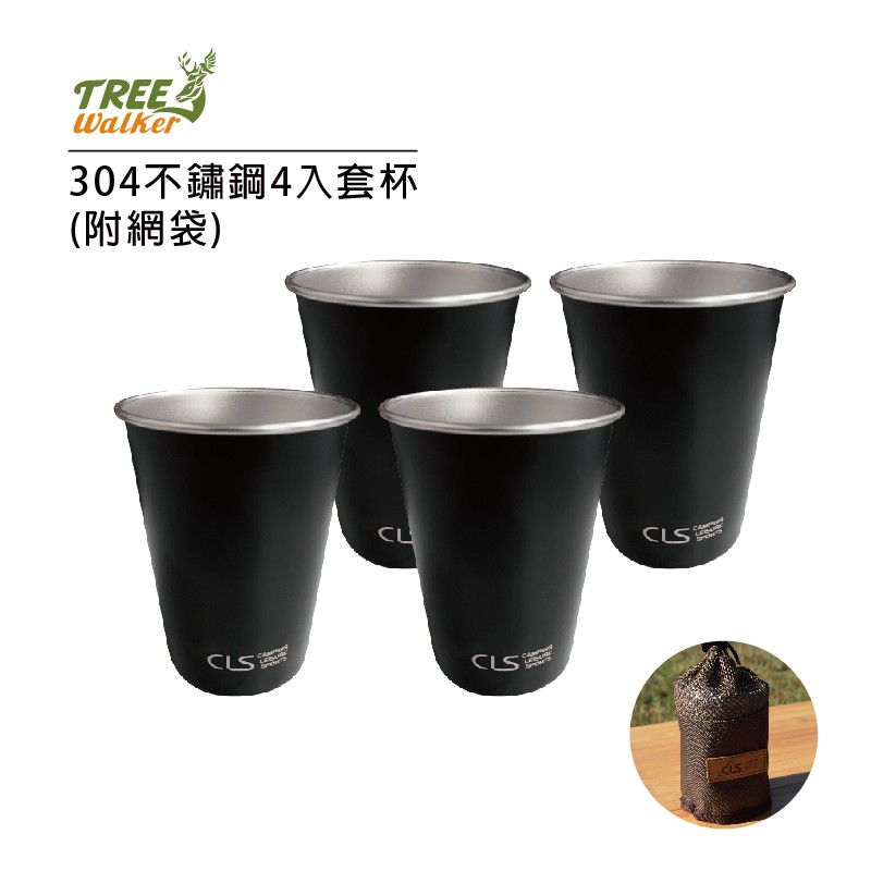 【Treewalker露遊】304不鏽鋼4入套杯(附網袋)｜CLS露營戶外疊杯 不銹鋼杯 水杯茶杯酒杯 咖啡杯 環保杯