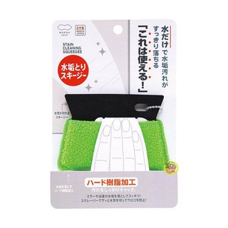 日本製 marna 鏡面水垢清潔刮刀 水垢去除器