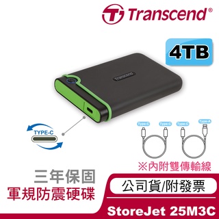 🔥軍規防震🔥創見4TB USB3.1 TYPE-C/A 雙介面 2.5吋外接隨身硬碟 M3C 25M3C 支援MAC