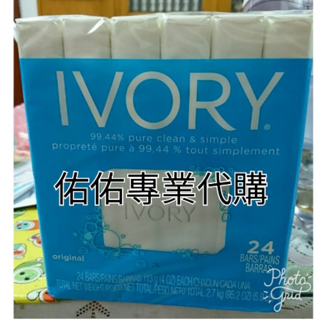 好市多代購-美國Ivory香皂