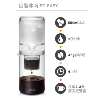 Driver 設計師冰滴600ml 可調式水閥 304不鏽鋼濾網