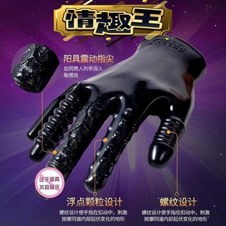 電動手指套 魔法手掌套 銷魂手套 狼牙潮吹手套 跳蛋 情趣用品 按摩棒 SM 調情 金手指 加藤鷹 手指摳摳 自慰器