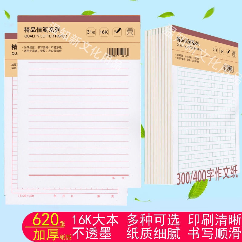 稿紙的價格推薦第27 頁 21年11月 比價比個夠biggo