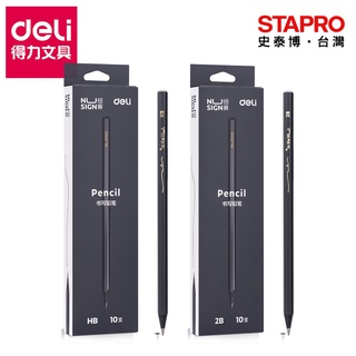 得力Deli NUSIGN黑木鉛筆/HB/2B/10支裝/NS722｜史泰博