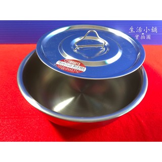 現貨 台灣製 304 18cm 調理碗 附平蓋 料理碗 304不鏽鋼 台灣製 調理鍋