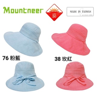【Mountneer】山林女款透氣抗UV大盤帽/11H26