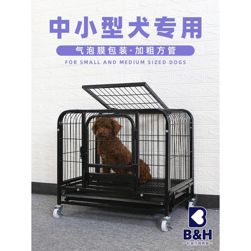 新品上市 狗籠子小型犬中型犬大型犬室內帶廁所寵物狗狗泰迪家用小狗柯基 蝦皮購物