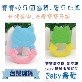 嬰幼兒牙膠牙刷嬰兒磨牙棒寶寶乳牙刷軟牙膠嬰兒矽膠磨牙器咬咬樂固齒器磨牙玩具