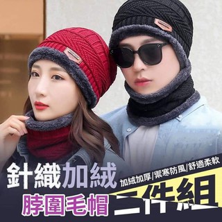保暖加厚針織加絨脖圍毛帽二件組
