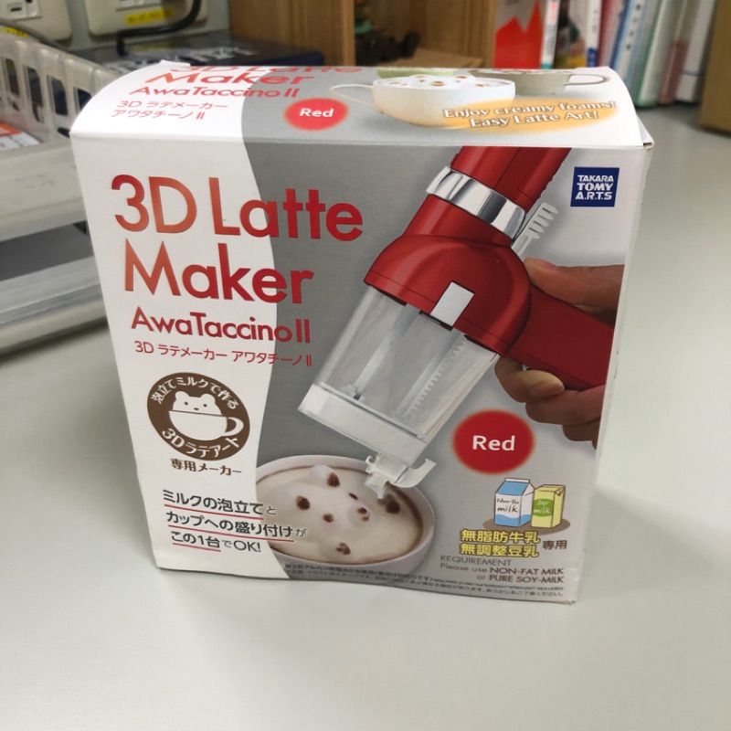 日本 TAKARA TOMY 第二代 3D LATTE MAKER 立體 拉花器 奶泡機 咖啡 拉花 製造機