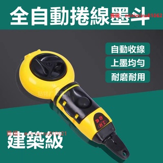 墨斗全自動高檔新款建築工地裝修多功能耐用