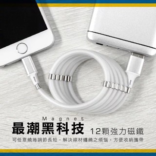 KINYO 耐嘉 Micro USB/iPhone/Type-C 磁吸收納充電傳輸線 1M 3A 快充 閃充 充電線